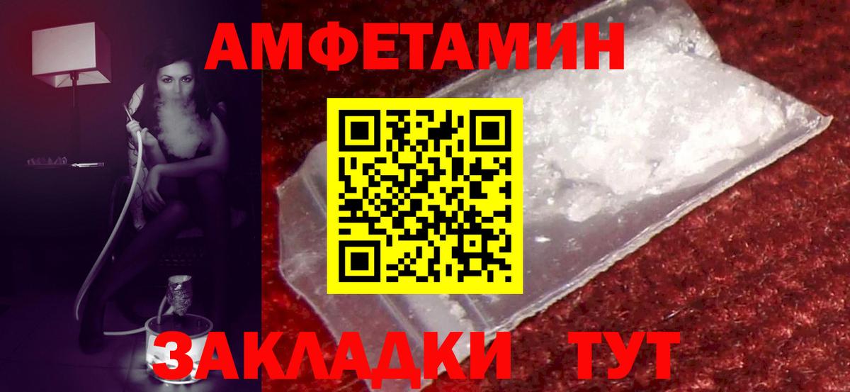 Amphetamine 98%  Вход с VPN  Амфетамин  Южно-Сахалинск 