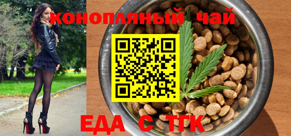Южно-Сахалинск  Еда ТГК конопля  Вход с VPN 