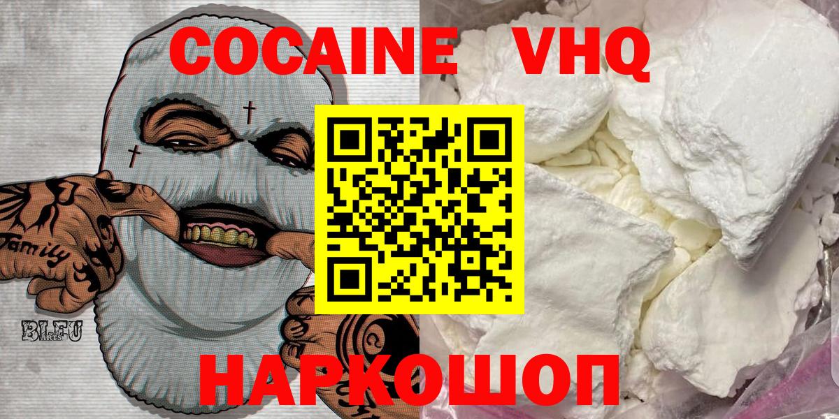 COCAIN 98% Южно-Сахалинск