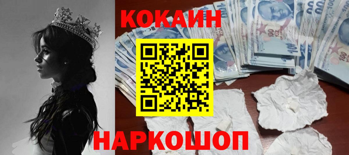 Кокаин VHQ  где найти наркотики  Южно-Сахалинск  Вход с VPN  COCAIN FishScale 