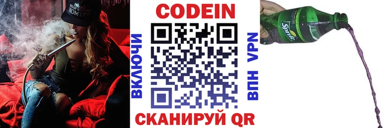 Codein напиток Lean (лин)  KRAKEN зеркало  Южно-Сахалинск 