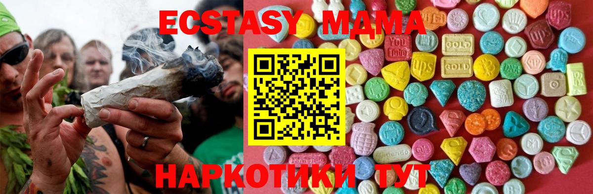 ЭКСТАЗИ круглые Южно-Сахалинск