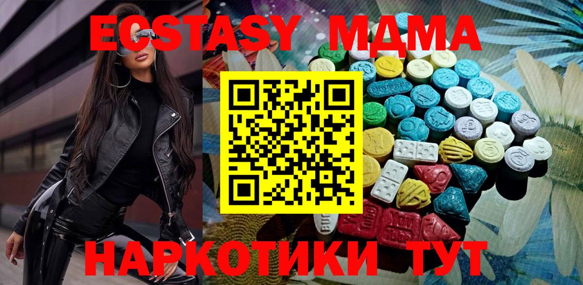 omg ТОР  Вход с VPN  Южно-Сахалинск  Экстази круглые  ЭКСТАЗИ круглые 