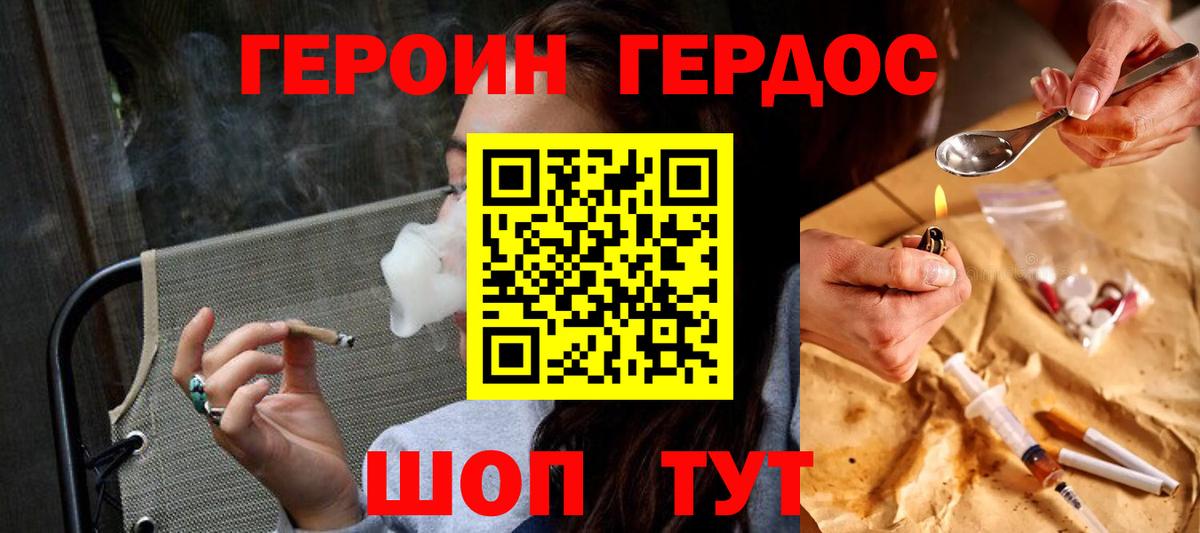Героин VHQ  Вход с VPN  Южно-Сахалинск 