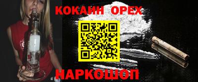 эйфоретик Ипатово