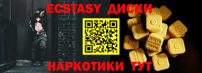 эйфоретик Ипатово