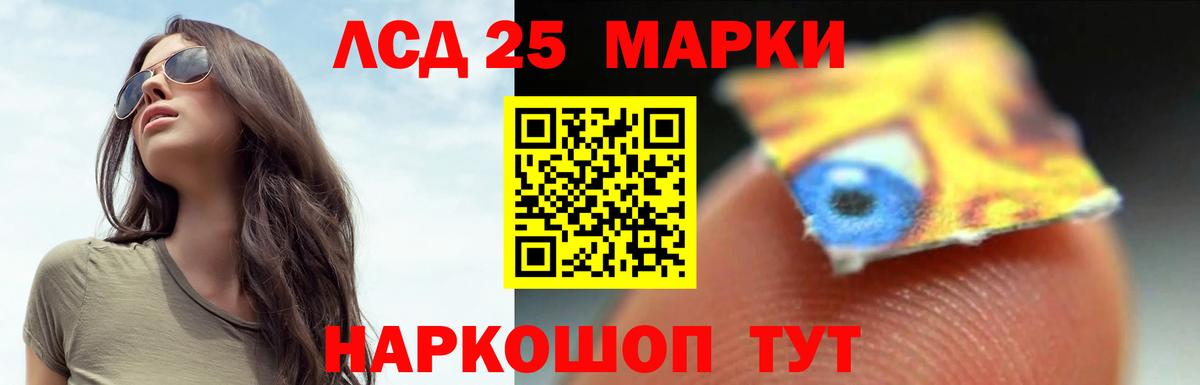 Лсд 25 экстази ecstasy  ЛСД экстази ecstasy  Вход с VPN  Южно-Сахалинск 