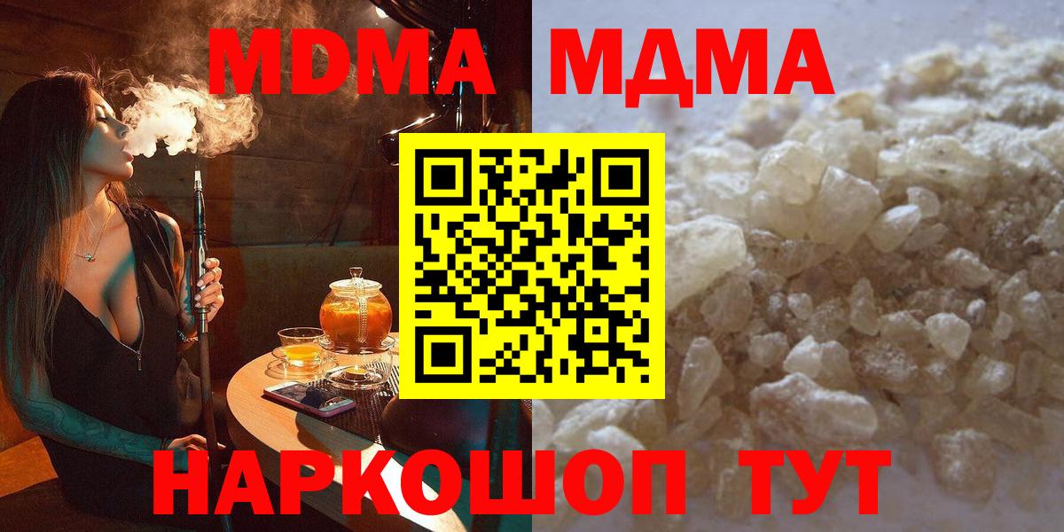 MDMA VHQ  MDMA VHQ  Вход с VPN  Южно-Сахалинск 