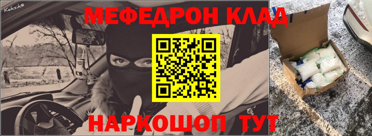 МЕФ  Вход с VPN  МЯУ-МЯУ мука  Южно-Сахалинск  МЯУ-МЯУ 4 MMC 