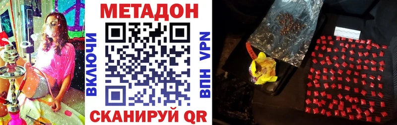 МЕТАДОН VHQ  купить наркоту  Южно-Сахалинск 