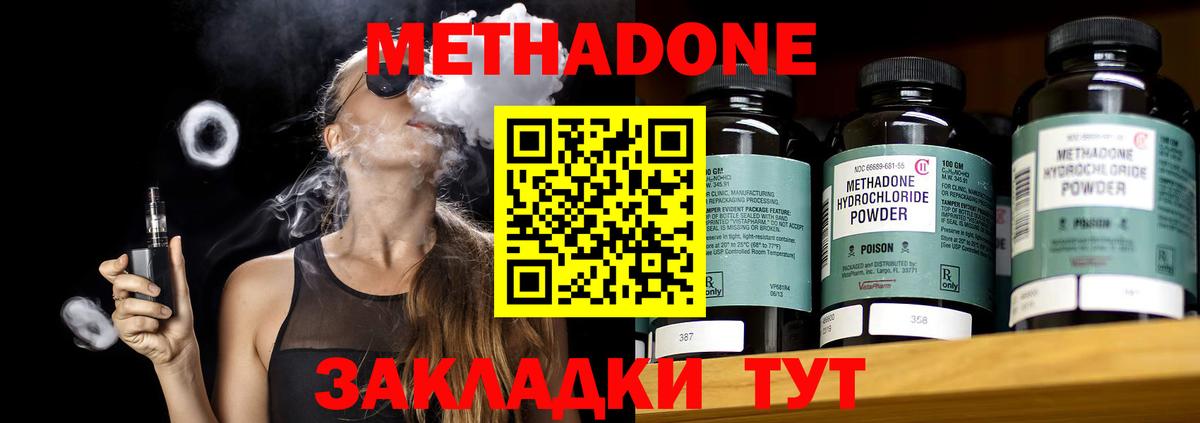 ОМГ ОМГ рабочий сайт  Вход с VPN  Южно-Сахалинск  МЕТАДОН мёд 