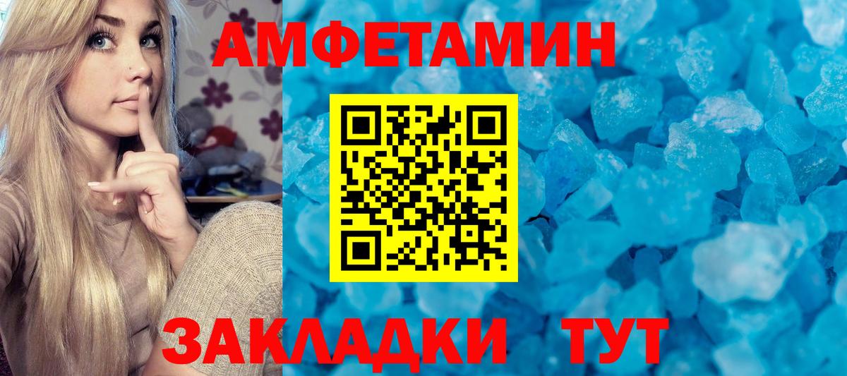 Метамфетамин кристалл Южно-Сахалинск