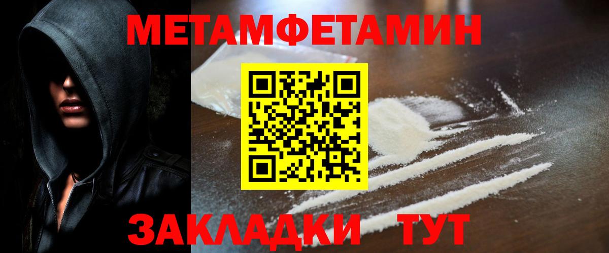 Южно-Сахалинск  Метамфетамин винт  Вход с VPN 