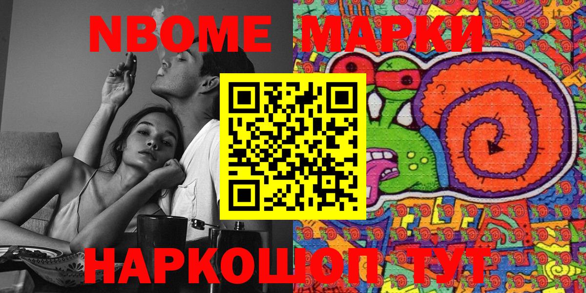 продажа наркотиков  Вход с VPN  Марки 25I-NBOMe  Южно-Сахалинск  Марки NBOMe 1,5мг 