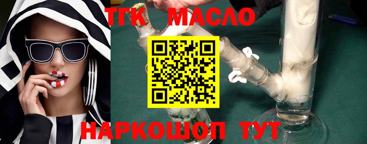 Дистиллят ТГК гашишное масло Южно-Сахалинск