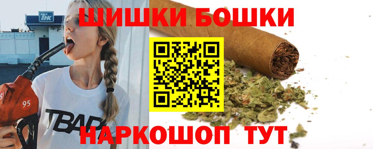 Южно-Сахалинск  Канабис OG Kush  Шишки марихуана индика  Конопля White Widow  Вход с VPN 